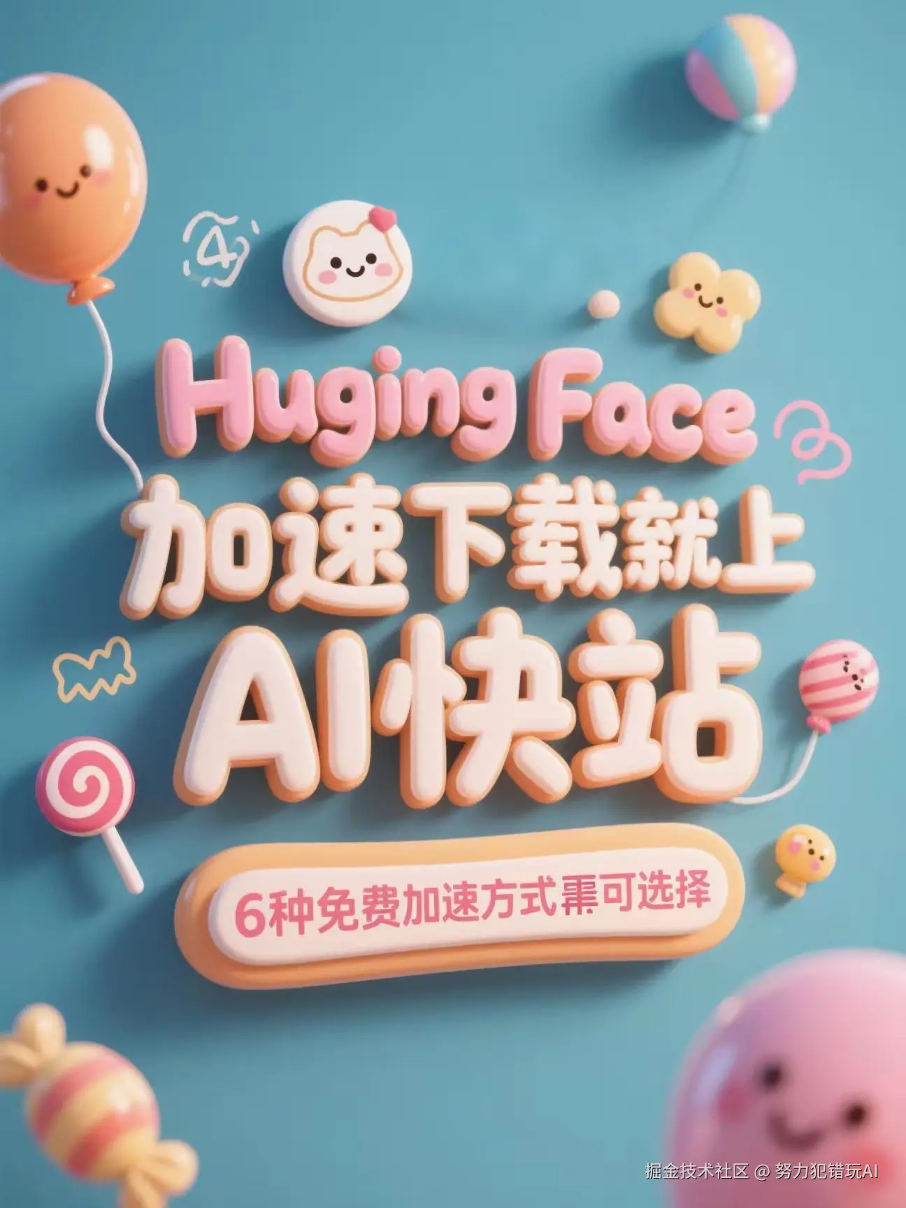 努力犯错玩AI于2025-04-09 18:05发布的图片