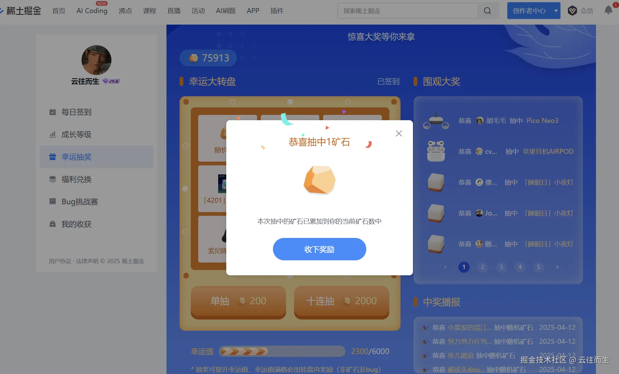 云往而生于2025-04-12 12:48发布的图片
