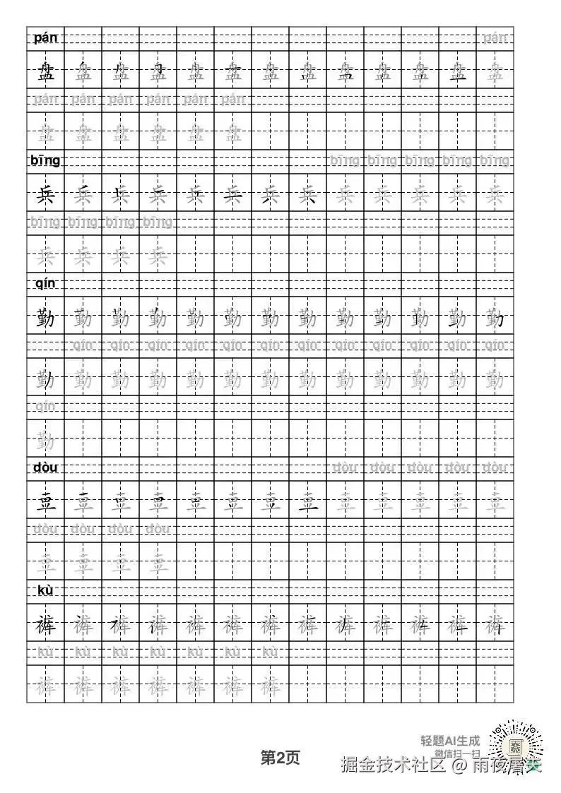 雨夜屠夫于2026-08-21 08:53发布的图片