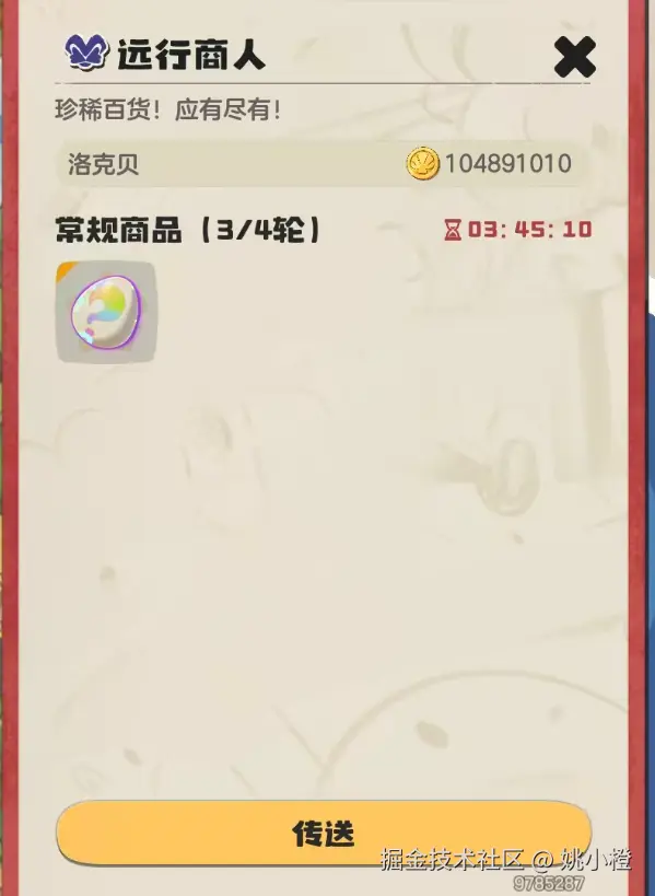 姚小橙于2026-04-21 16:16发布的图片