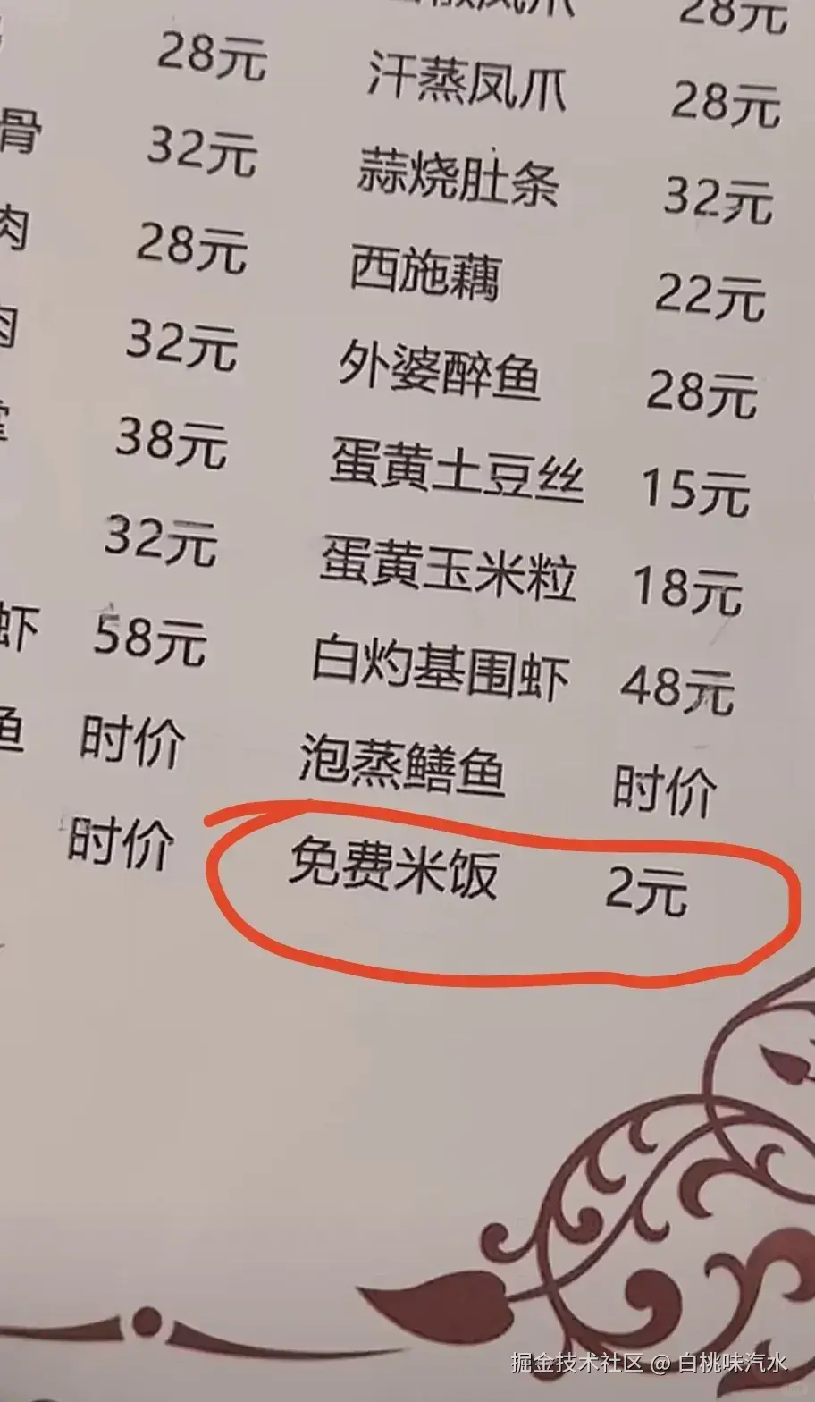 白桃味汽水于2025-08-26 02:43发布的图片