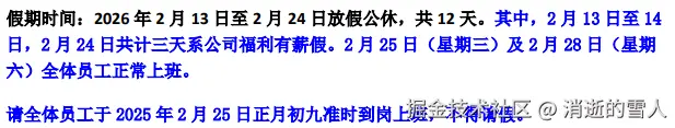 消逝的雪人于2026-02-02 16:50发布的图片