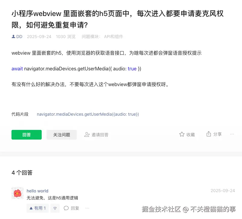 不关橙猫猫的事于2026-04-02 18:36发布的图片