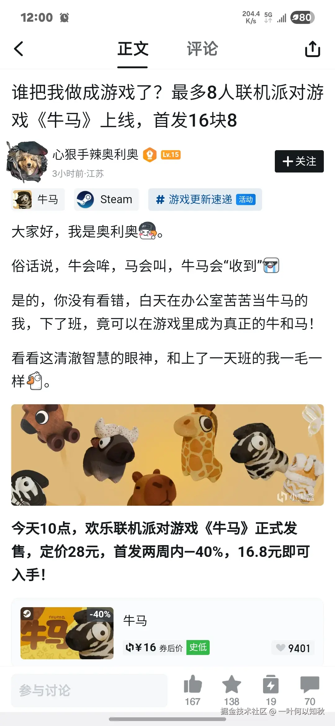 一叶何以知秋于2025-08-14 12:01发布的图片