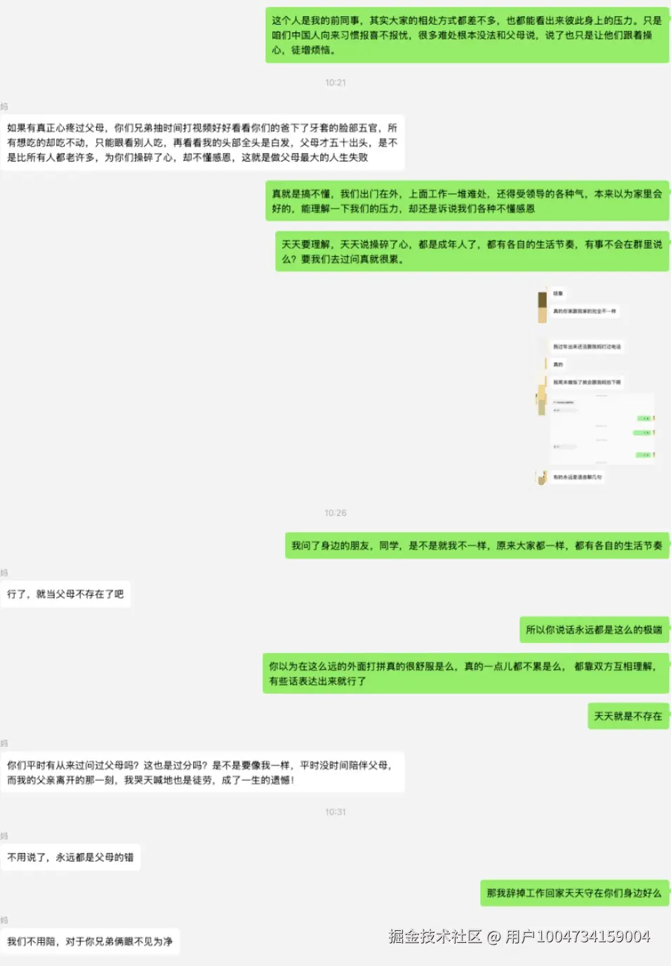 用户1004734159004于2026-04-13 13:50发布的图片