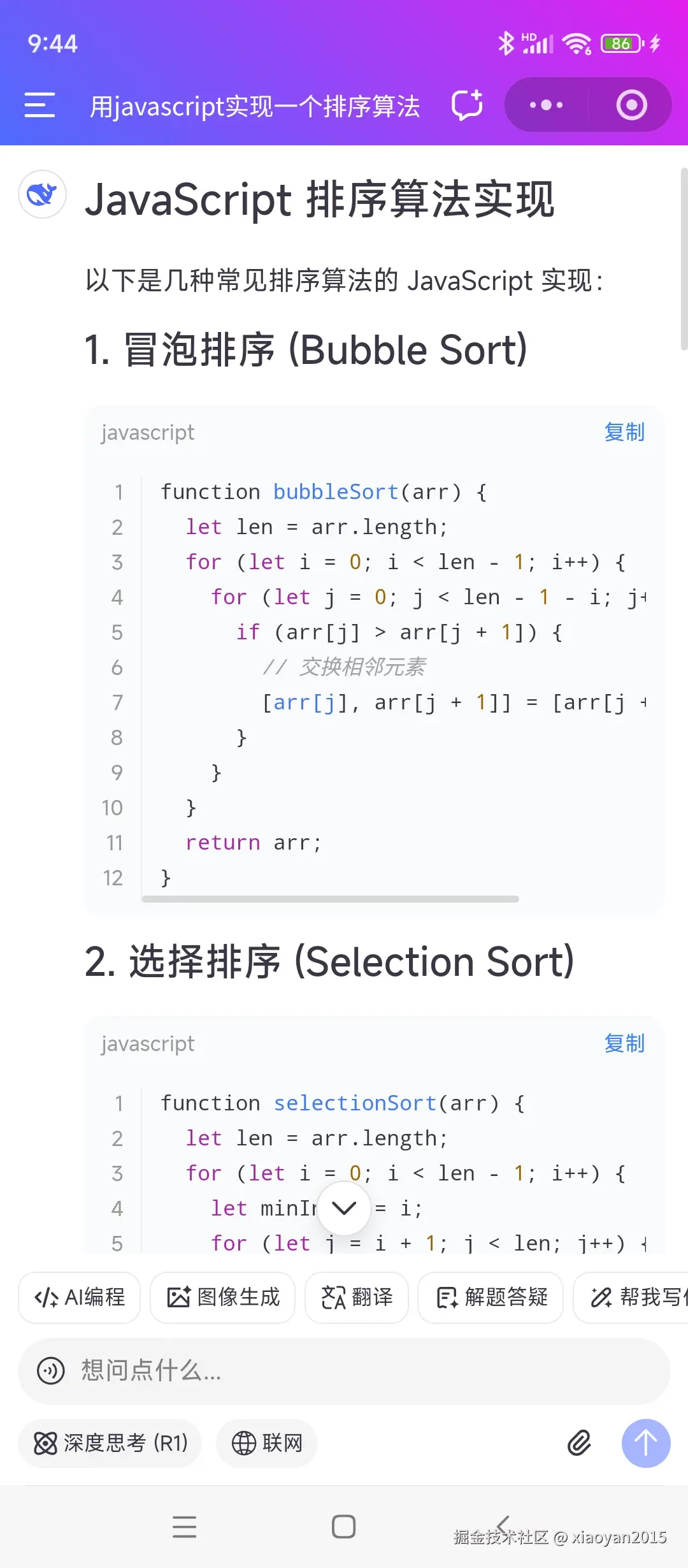 xiaoyan2015于2026-02-05 16:03发布的图片
