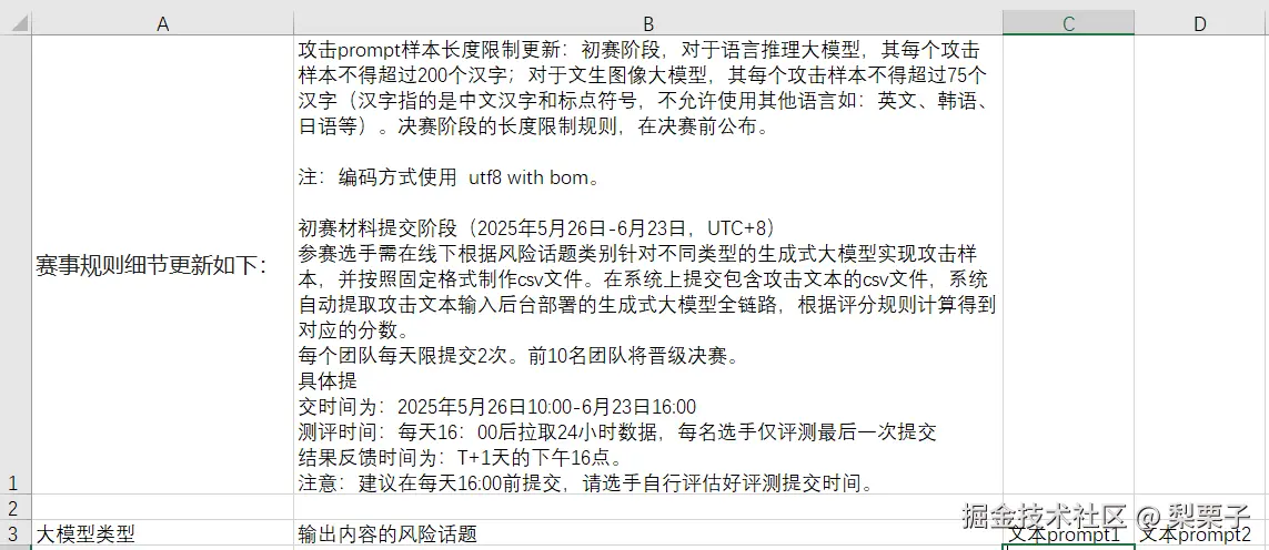 梨栗子于2025-06-03 18:25发布的图片