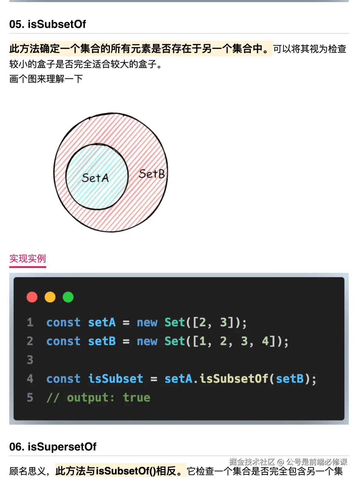 公号是前端必修课于2024-08-14 21:38发布的图片