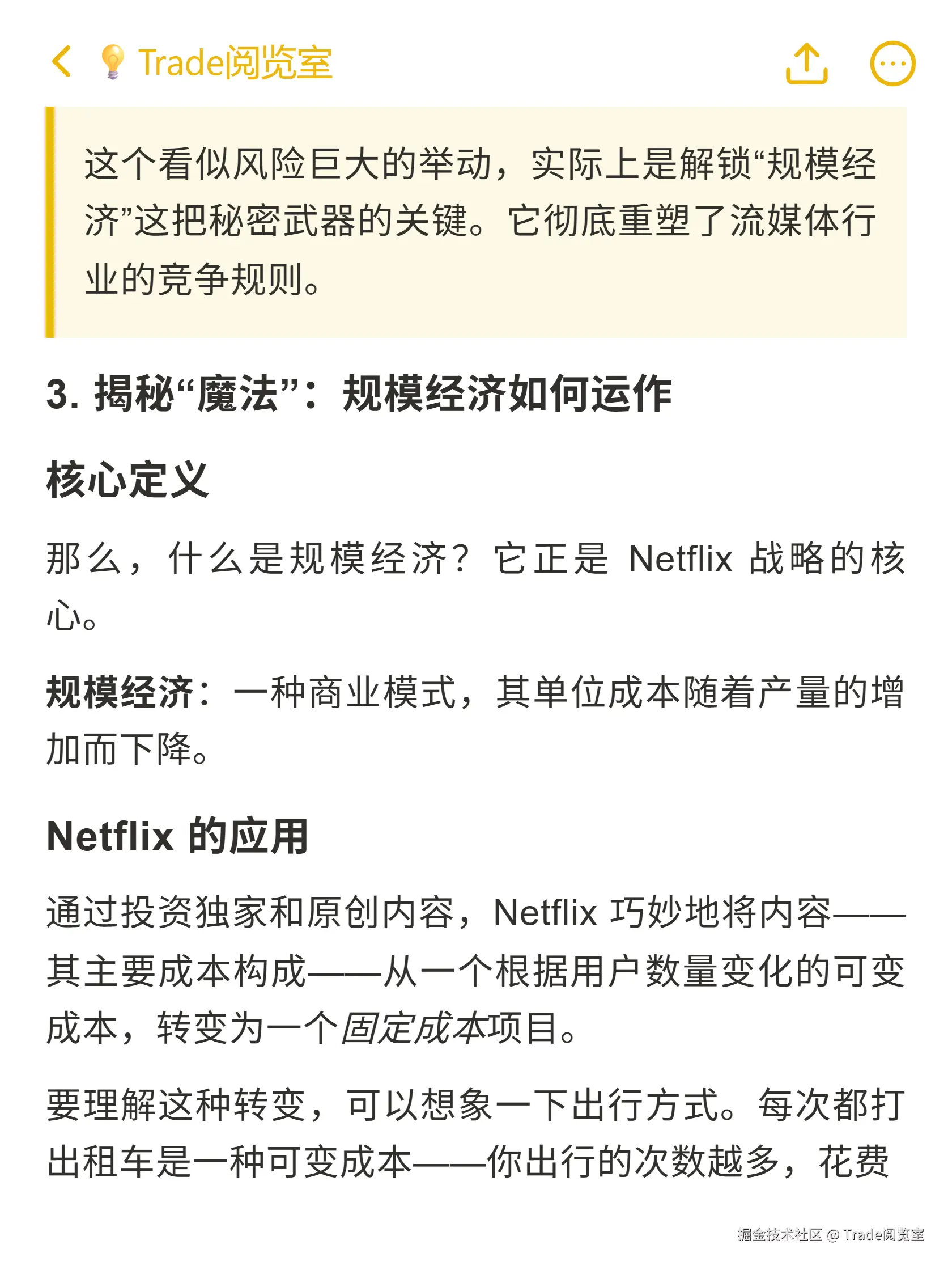 Trade阅览室于2025-10-20 01:40发布的图片