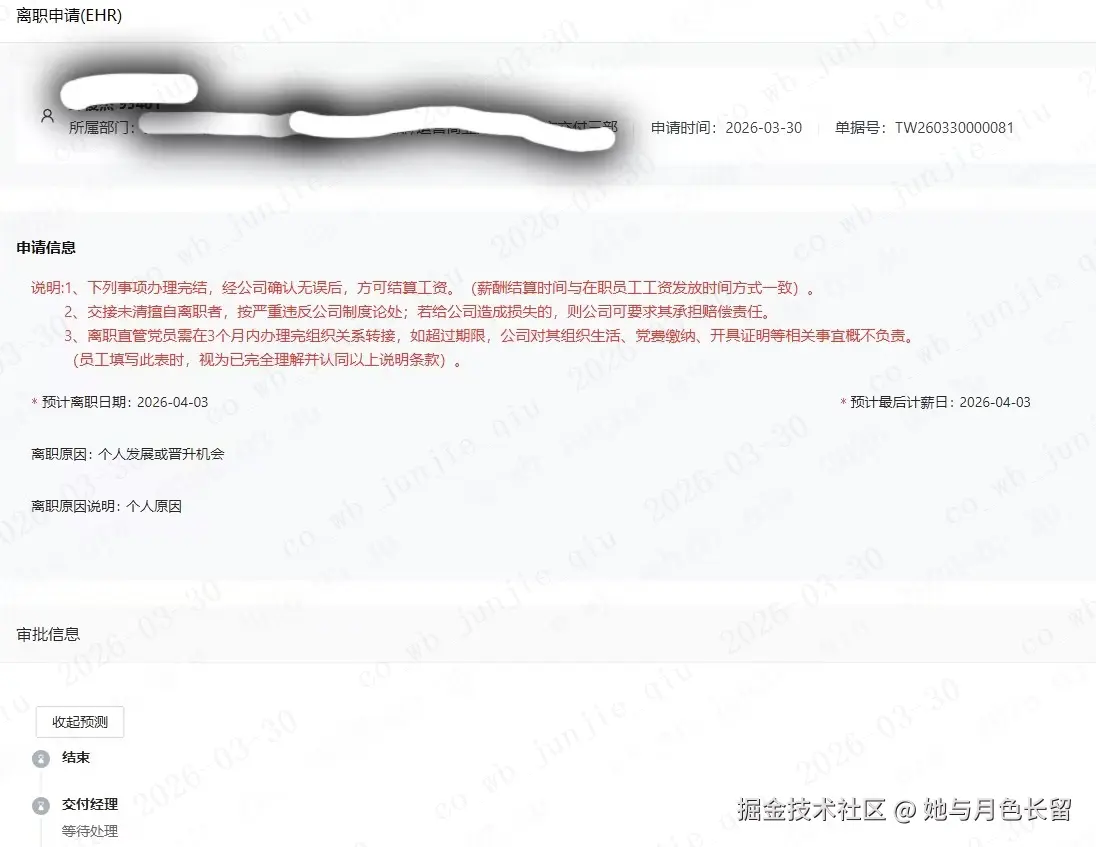 她与月色长留于2026-03-30 16:41发布的图片