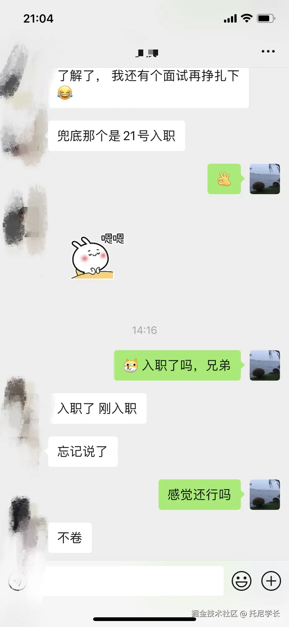 托尼学长于2024-10-21 13:29发布的图片