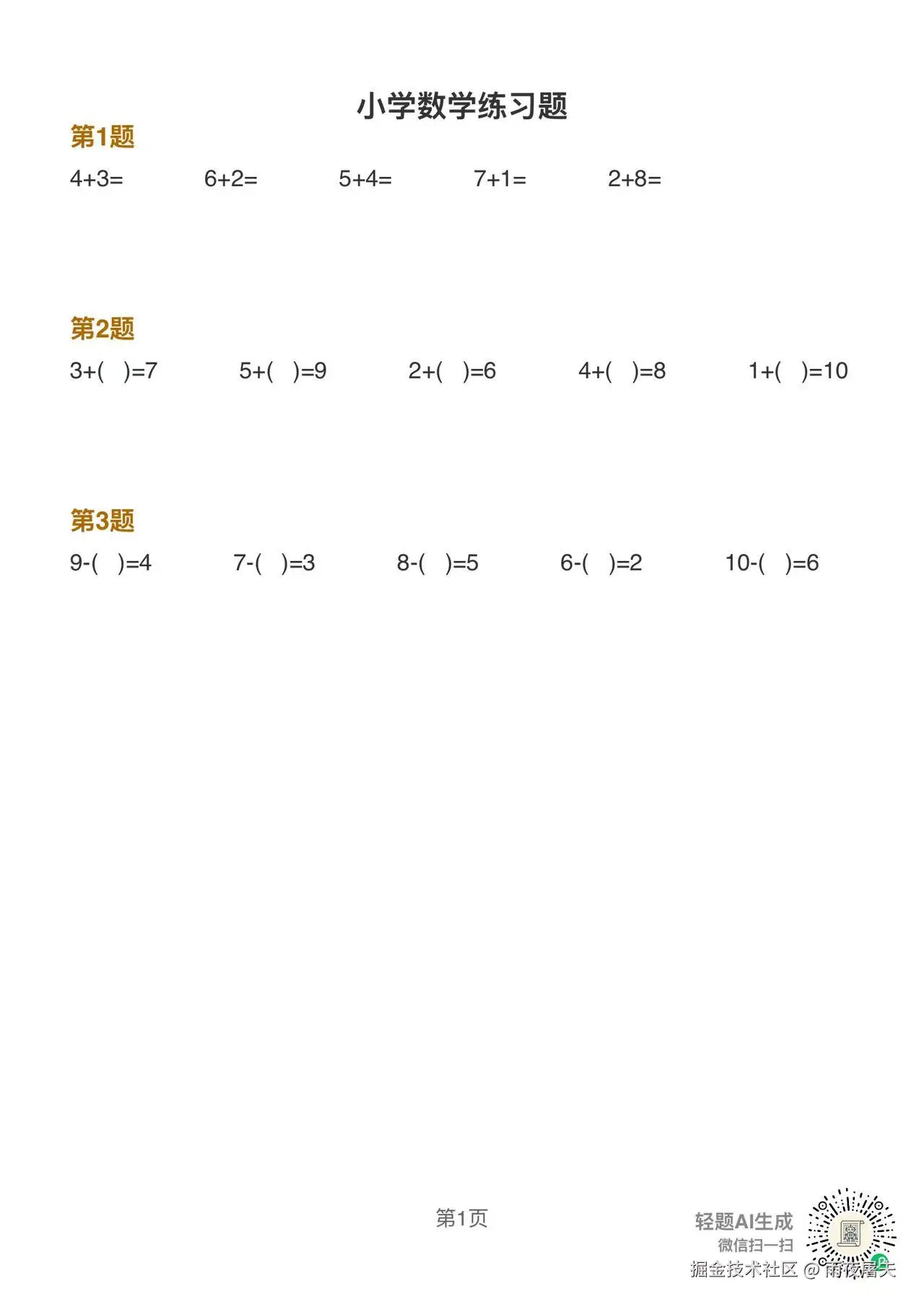 雨夜屠夫于2026-08-21 08:53发布的图片
