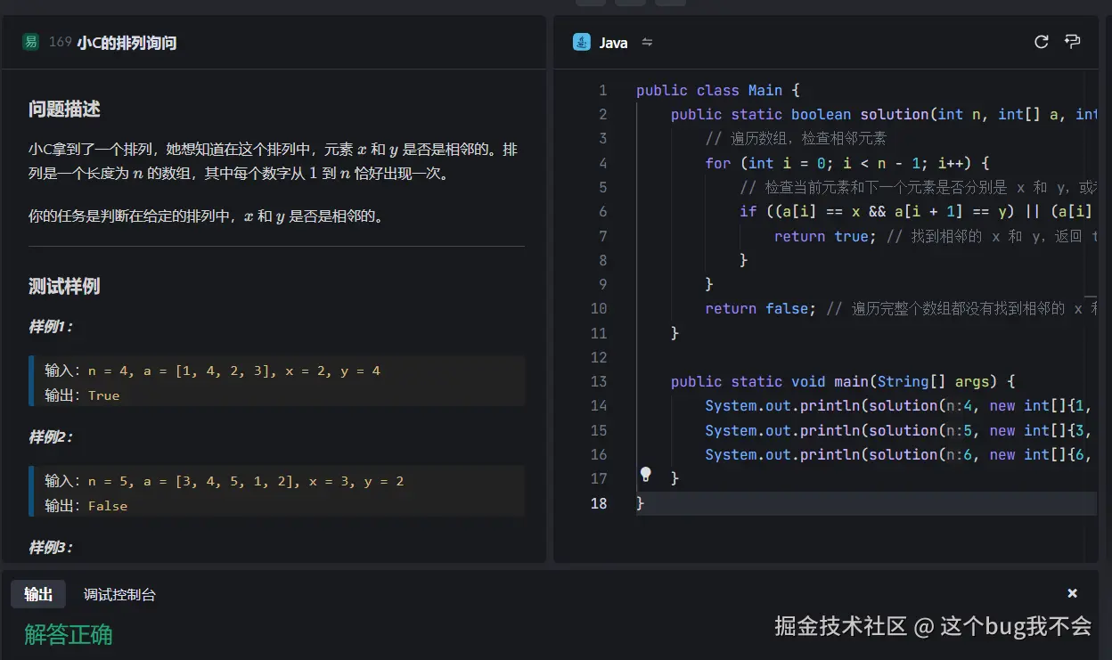 这个bug我不会于2024-12-30 08:49发布的图片