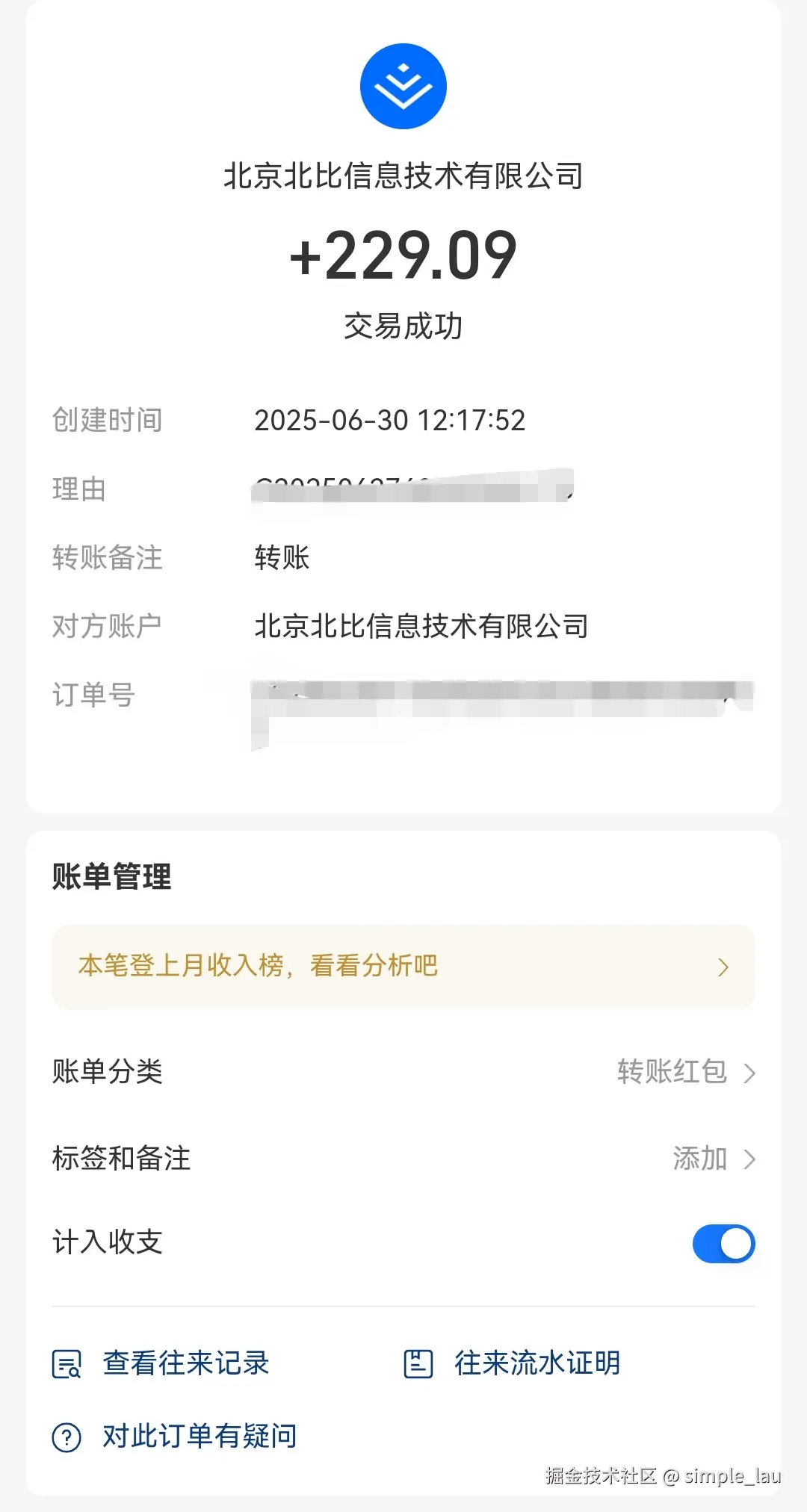 simple_lau于2025-06-30 13:20发布的图片
