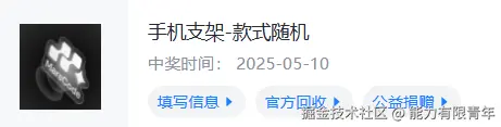 能力有限青年于2025-05-10 09:41发布的图片