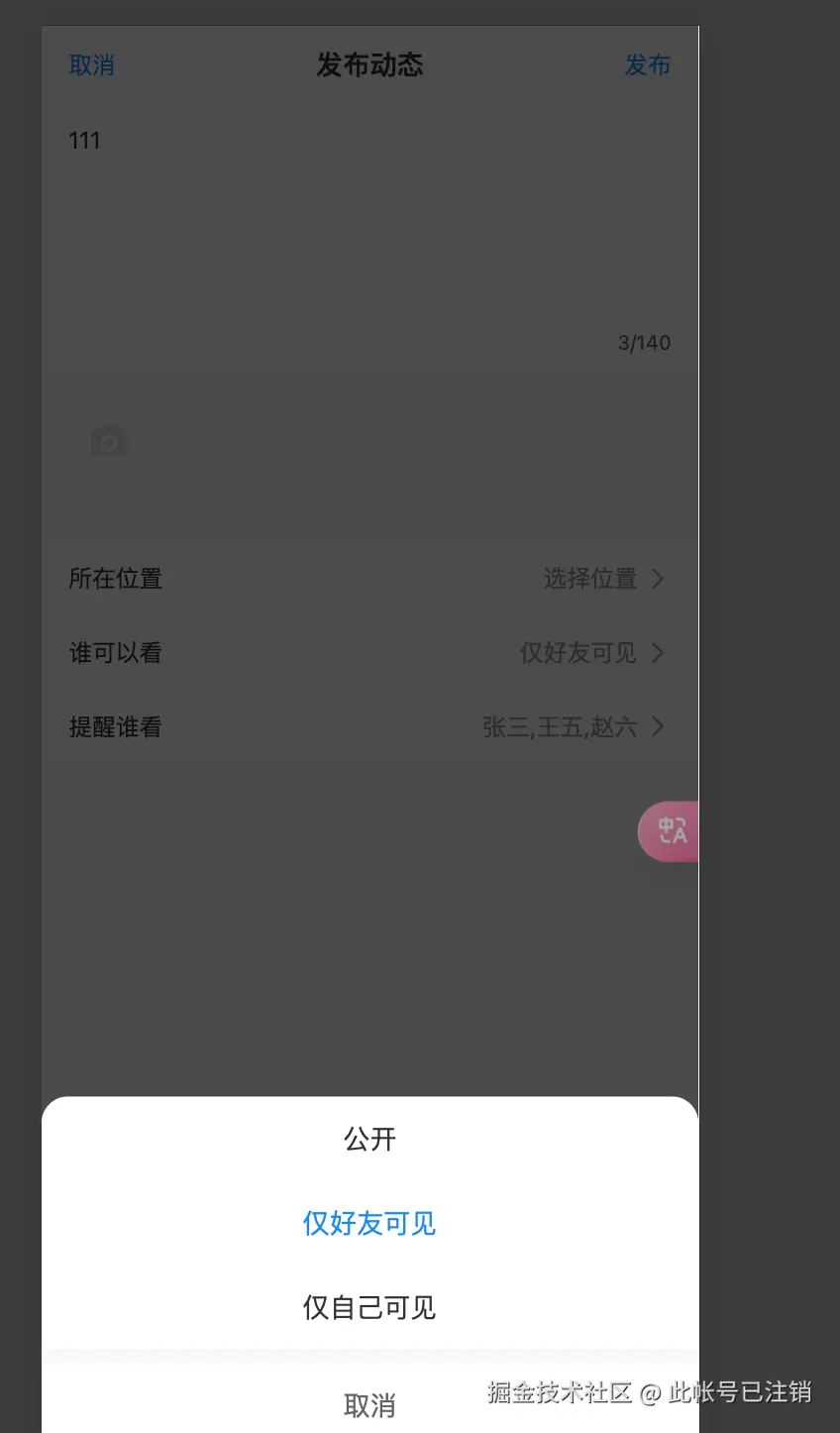 此帐号已注销于2025-01-04 14:24发布的图片