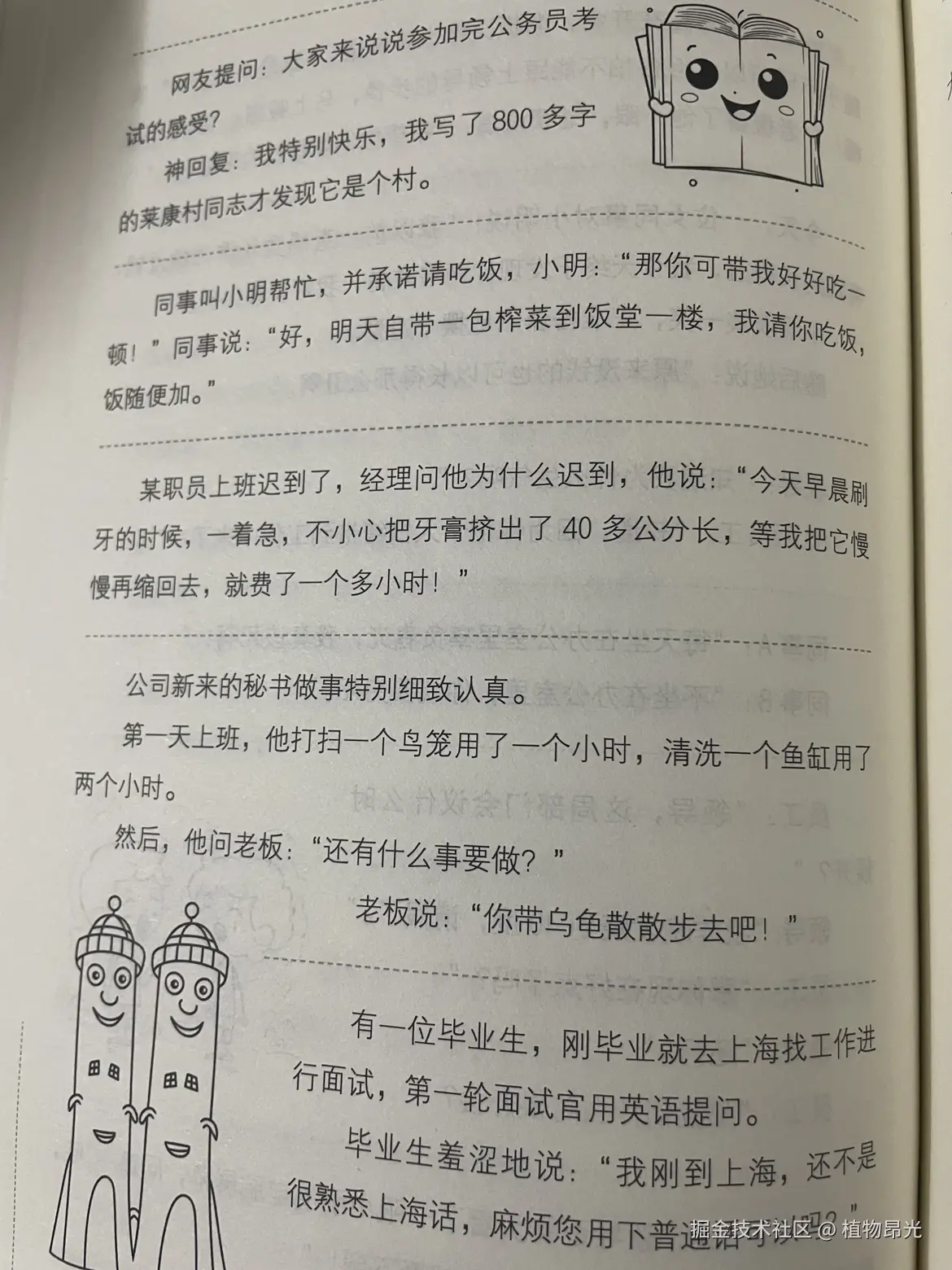 植物昂光于2026-09-24 13:26发布的图片