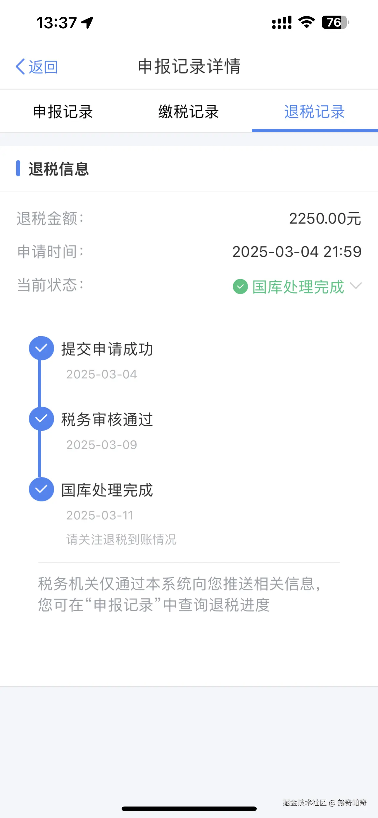 赫奇帕奇于2025-03-13 13:39发布的图片