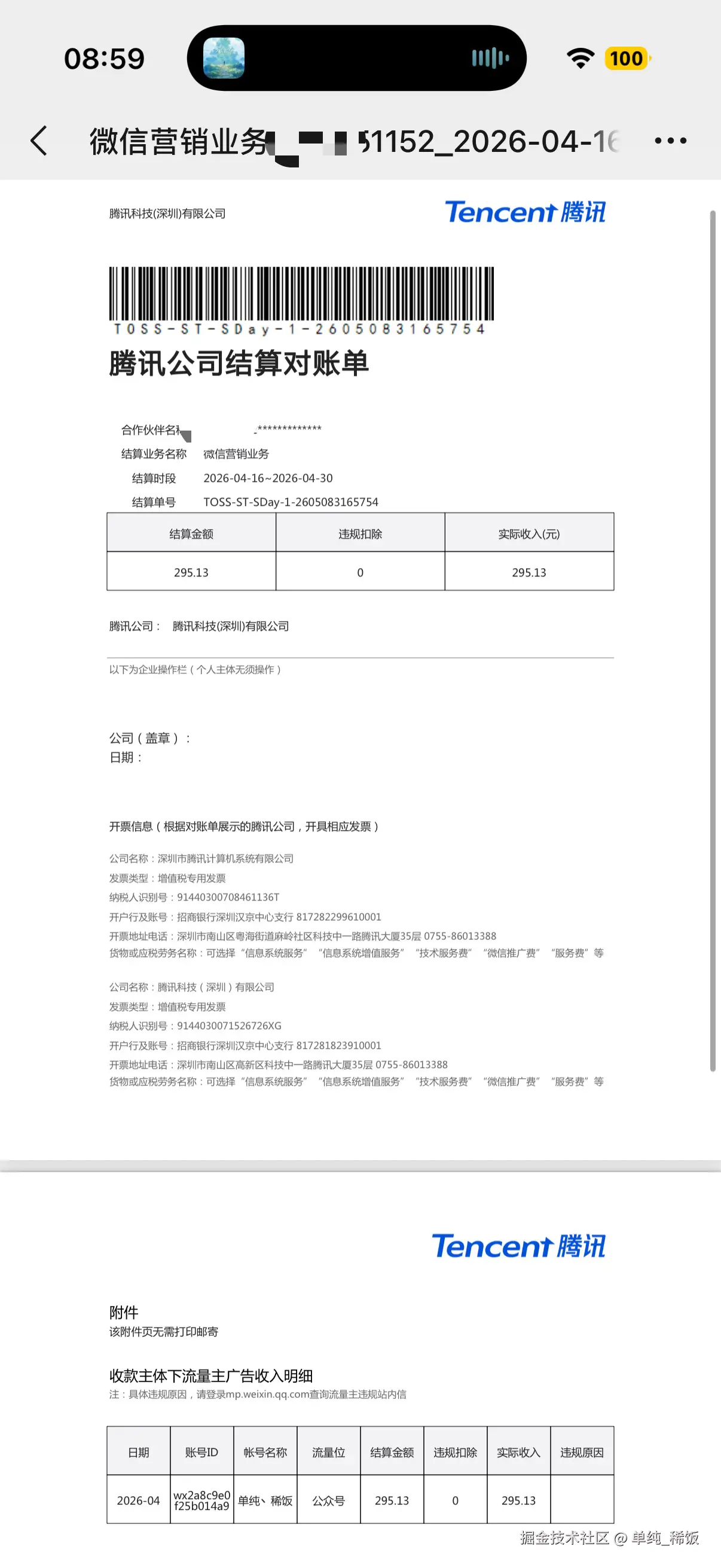 单纯_稀饭于2026-05-12 09:00发布的图片