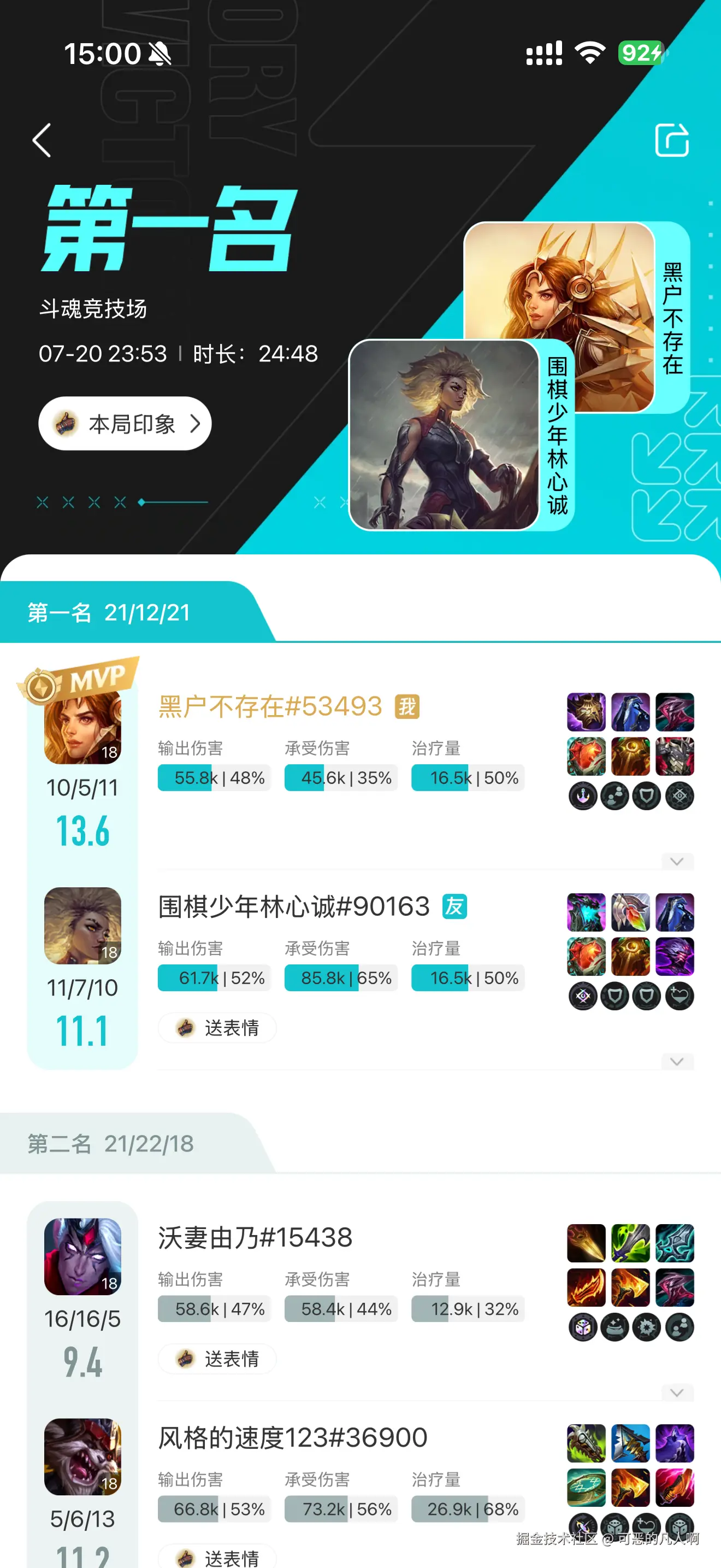 可恶的凡人啊于2025-07-24 15:03发布的图片