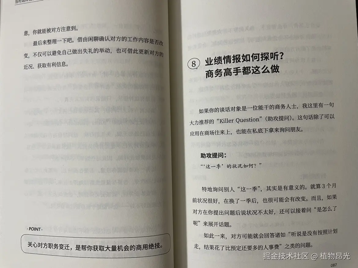 植物昂光于2026-08-31 14:00发布的图片