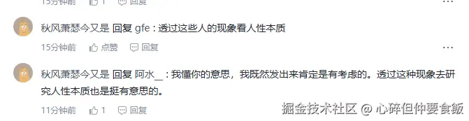 心碎但仲要食飯于2026-05-09 14:12发布的图片