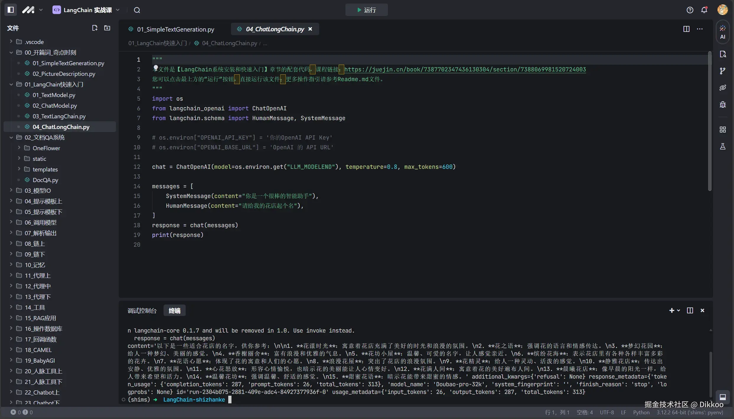 Dikkoo于2024-10-31 05:54发布的图片