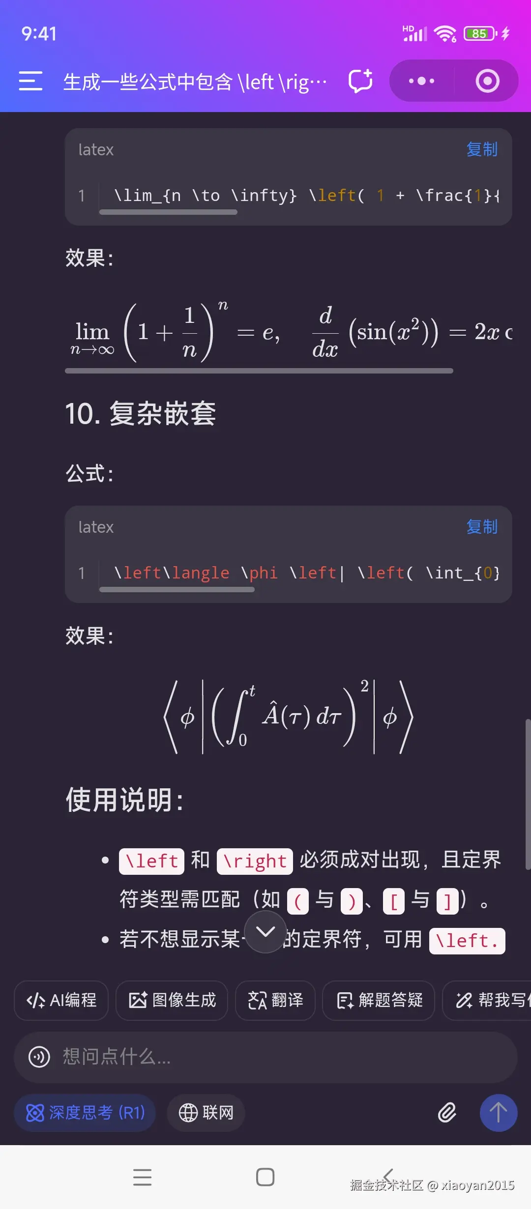 xiaoyan2015于2026-02-05 16:03发布的图片