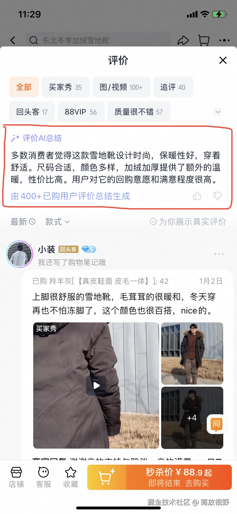 简放视野于2025-01-18 23:11发布的图片