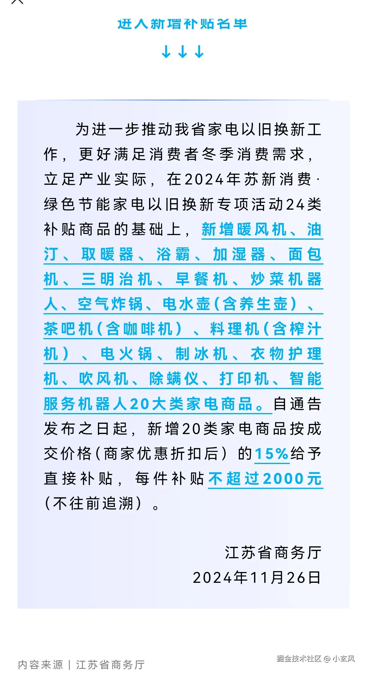 小玄风于2024-11-27 14:12发布的图片