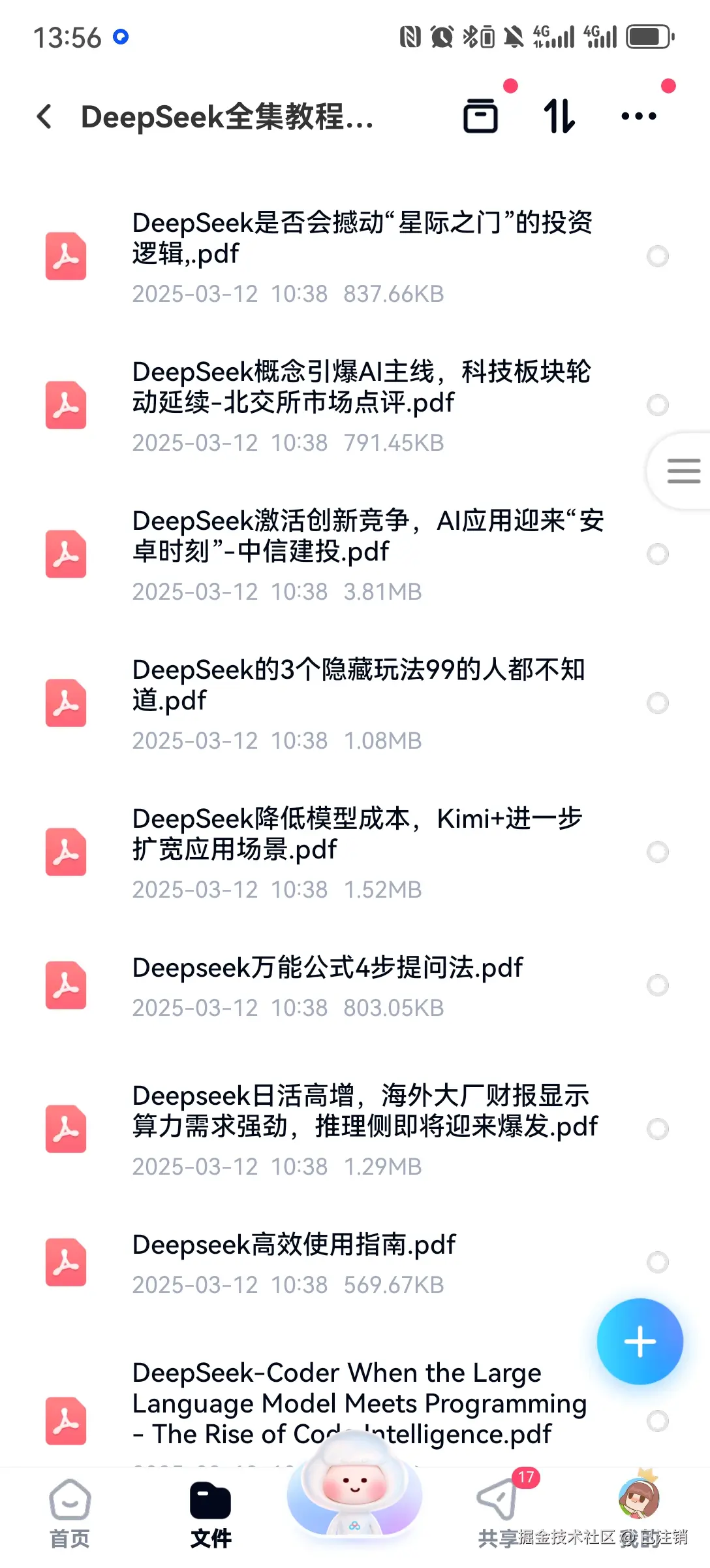 已注销于2025-03-15 06:36发布的图片