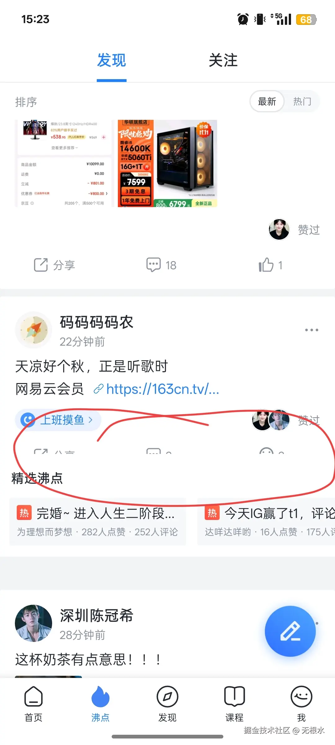 无根水于2025-10-14 07:24发布的图片