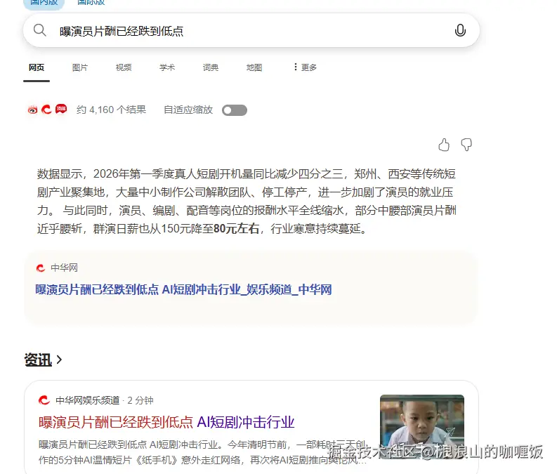 浪浪山的咖喱饭于2026-04-27 14:25发布的图片