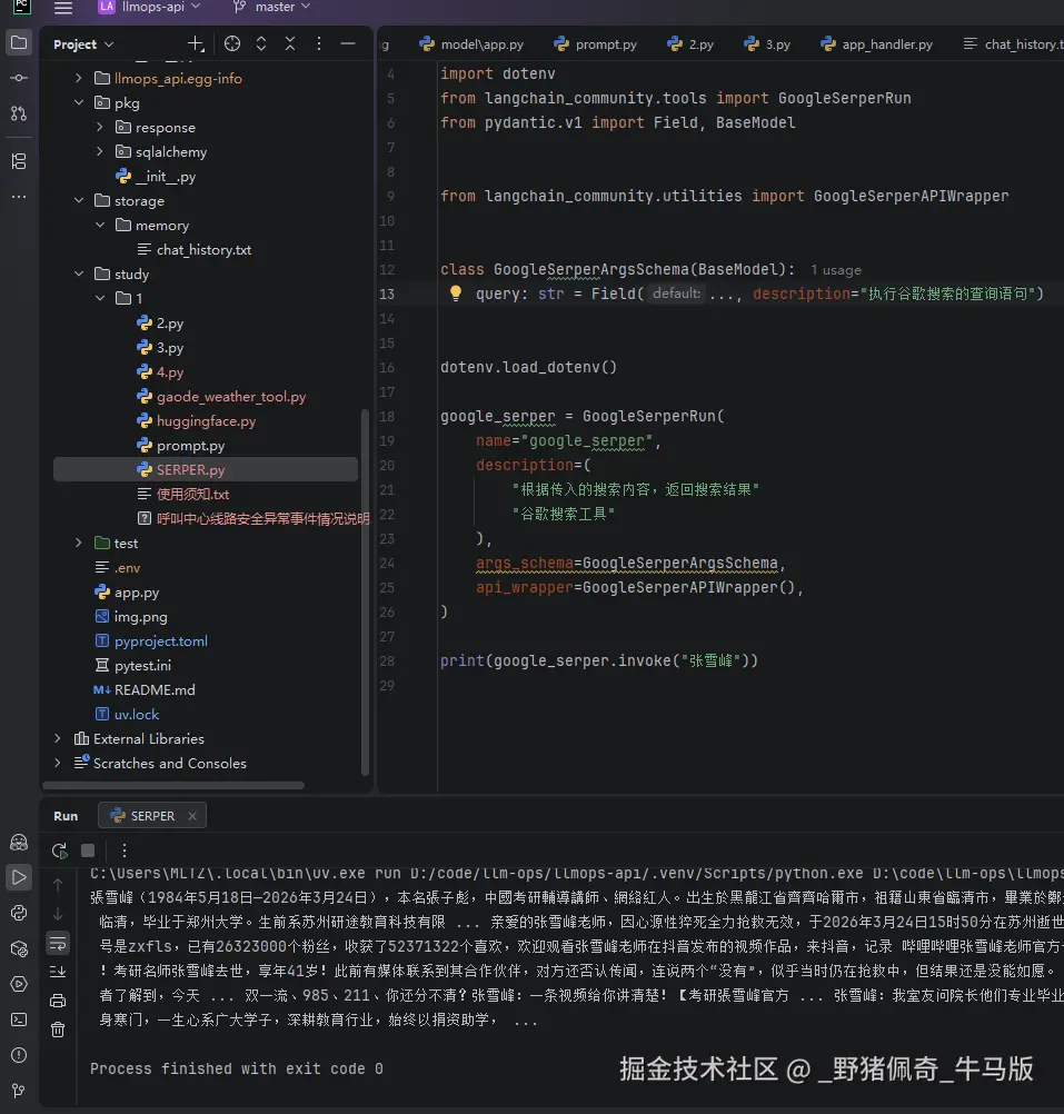 _野猪佩奇_牛马版于2026-03-25 11:57发布的图片