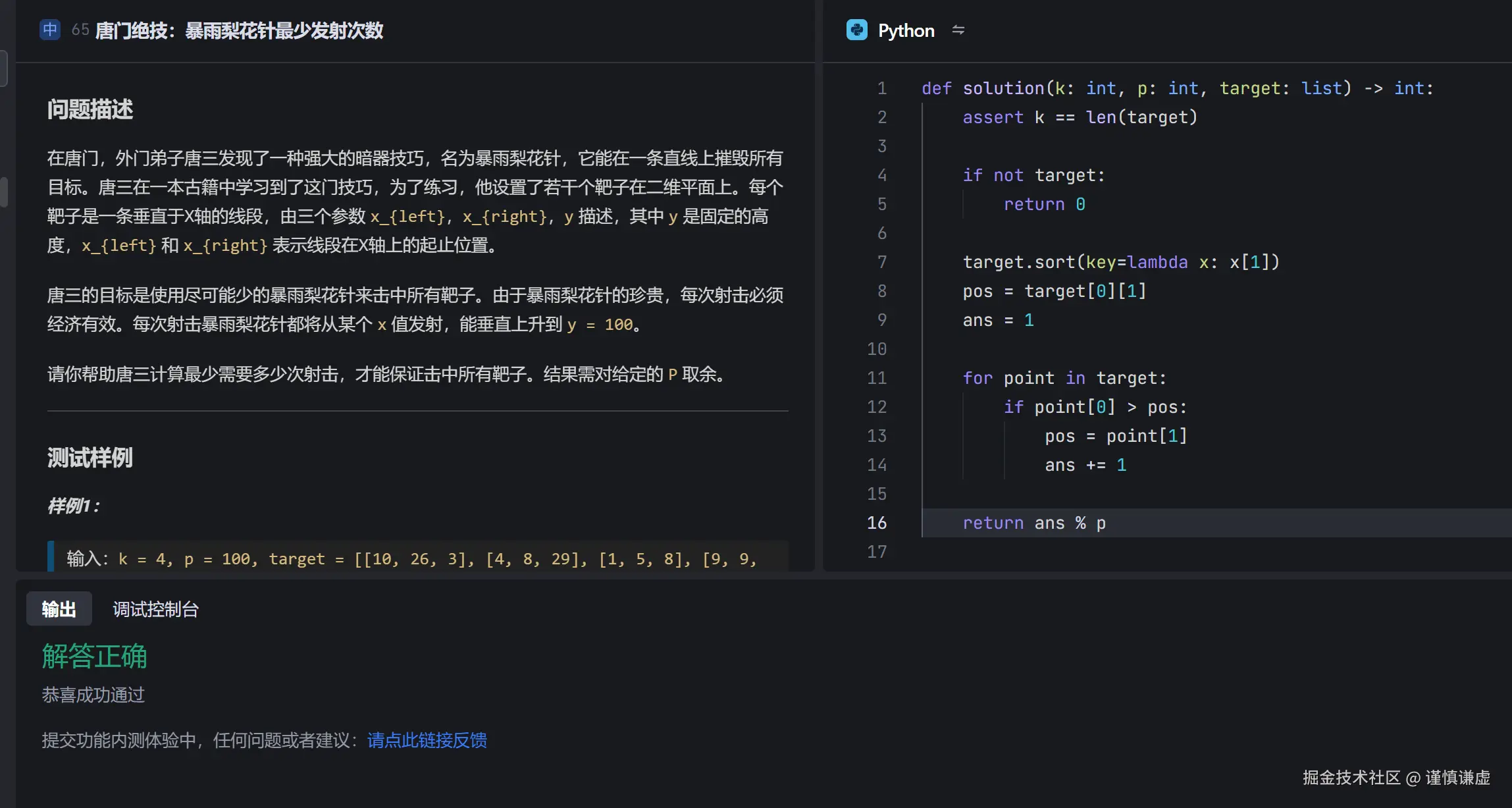 谨慎谦虚于2024-12-31 11:32发布的图片