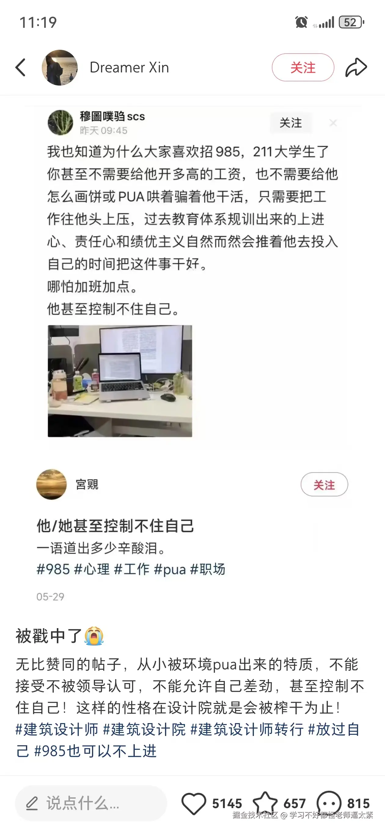 学习不好都怪老师逼太紧于2025-07-15 03:36发布的图片