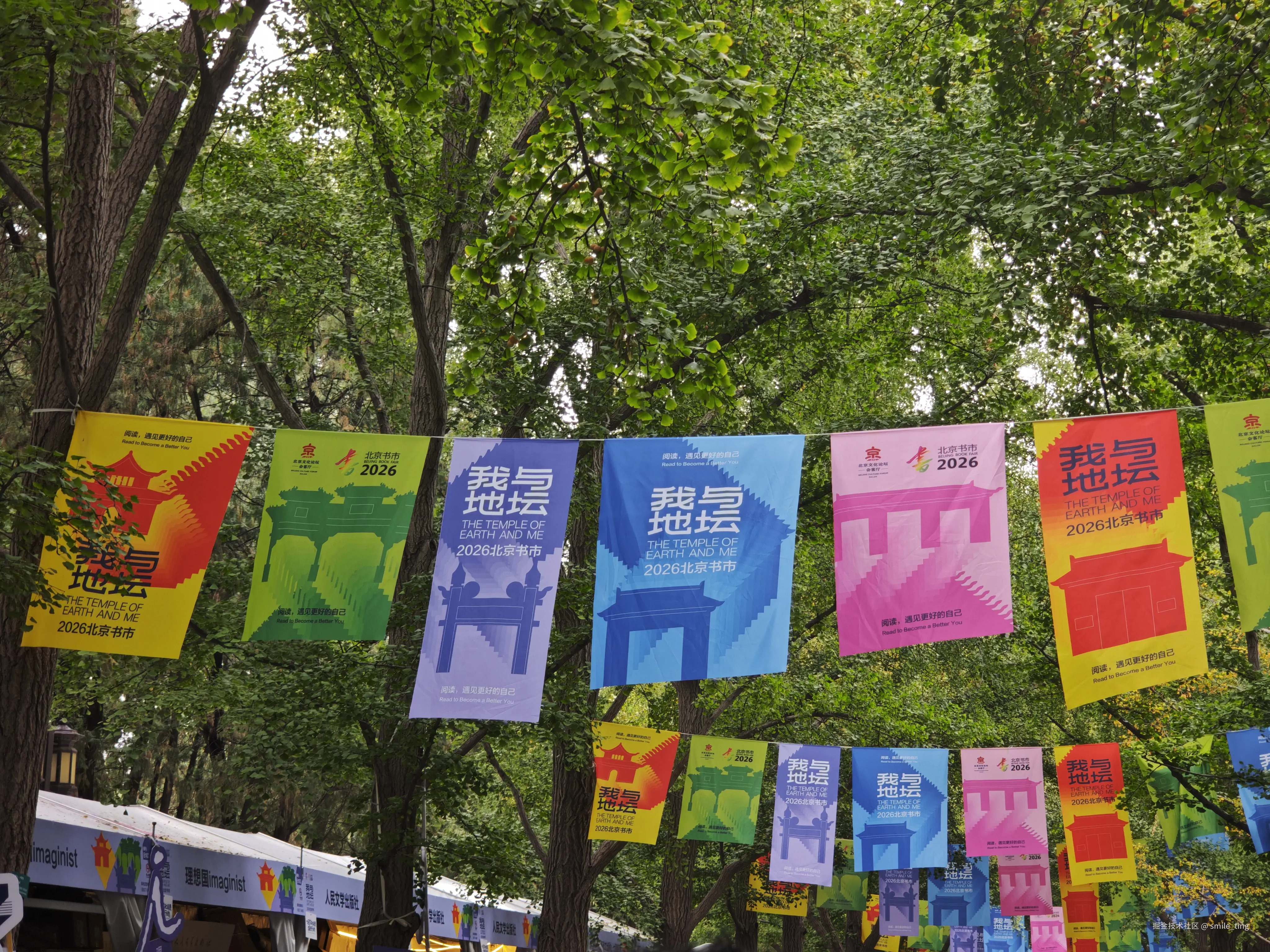 smile_ting于2026-09-26 14:28发布的图片