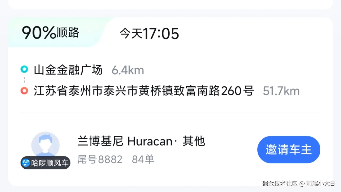 前端小大白于2026-04-03 08:57发布的图片