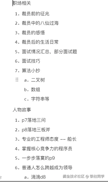 铁柱同学于2024-07-18 10:36发布的图片