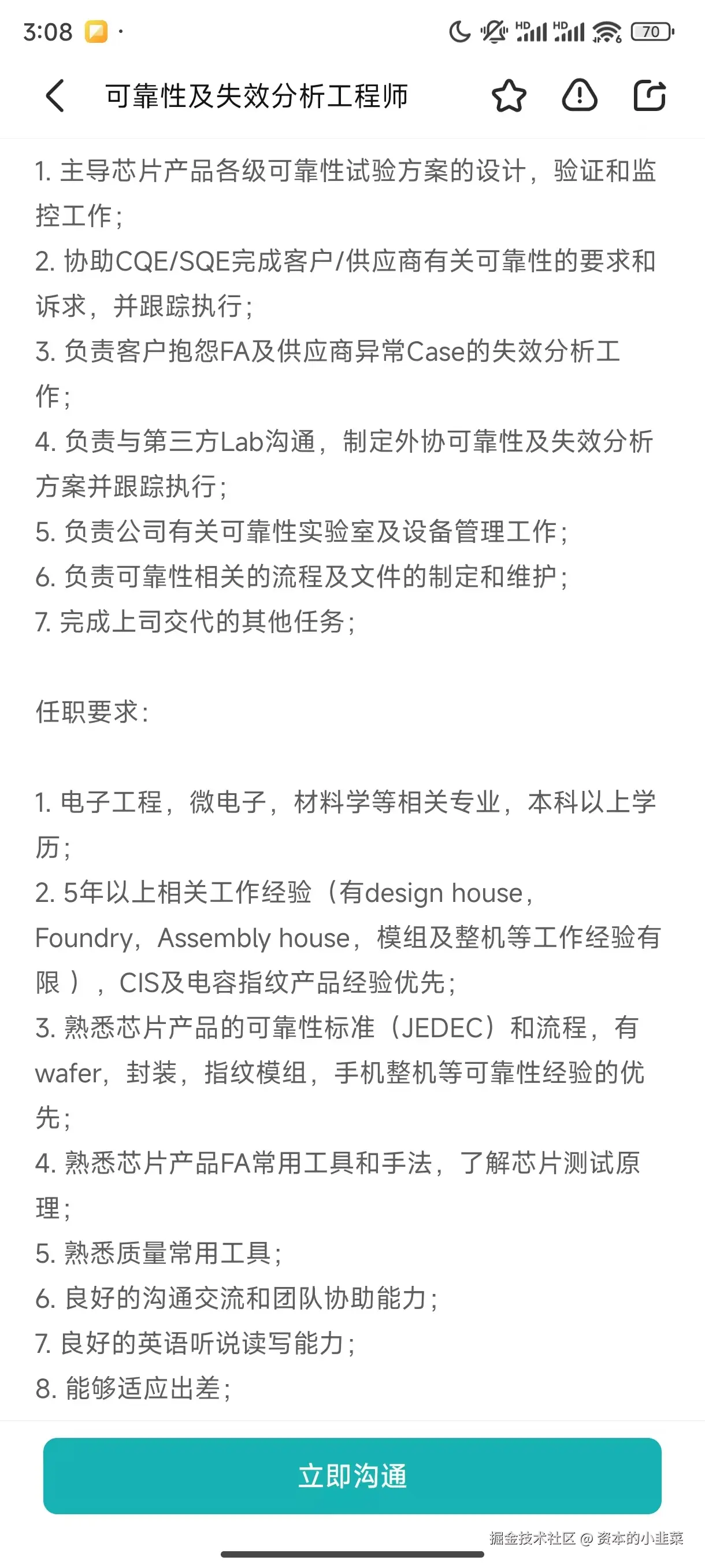 资本的小韭菜于2024-11-04 15:09发布的图片