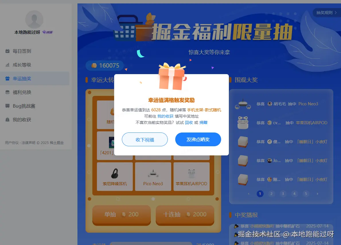 本地跑能过呀于2025-07-14 08:59发布的图片