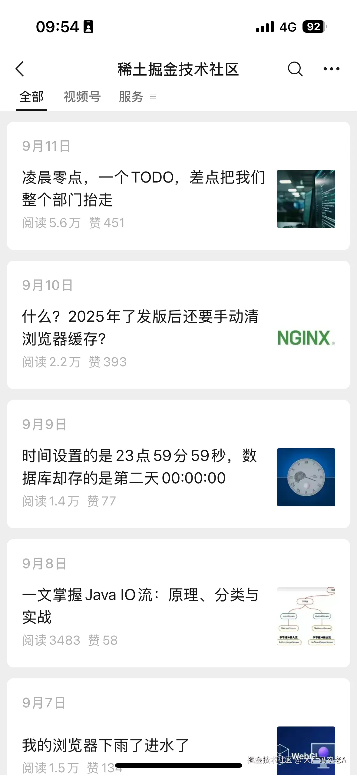 大厂码农老A于2025-10-11 10:00发布的图片