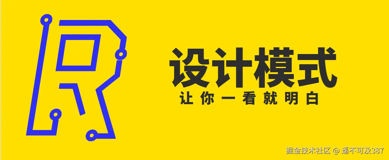 设计模式