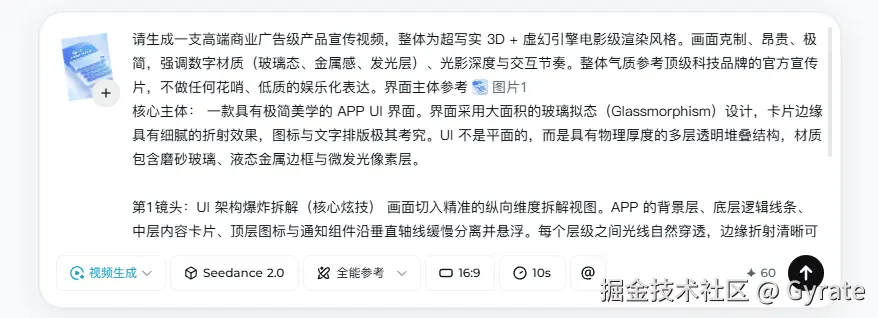 Gyrate于2026-02-12 16:31发布的图片