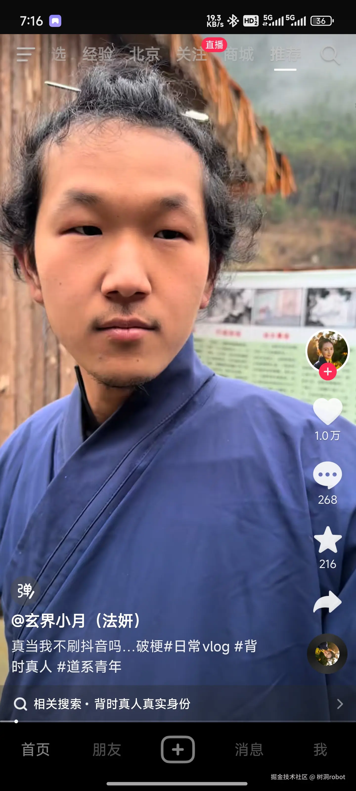 树洞robot于2025-03-06 14:15发布的图片