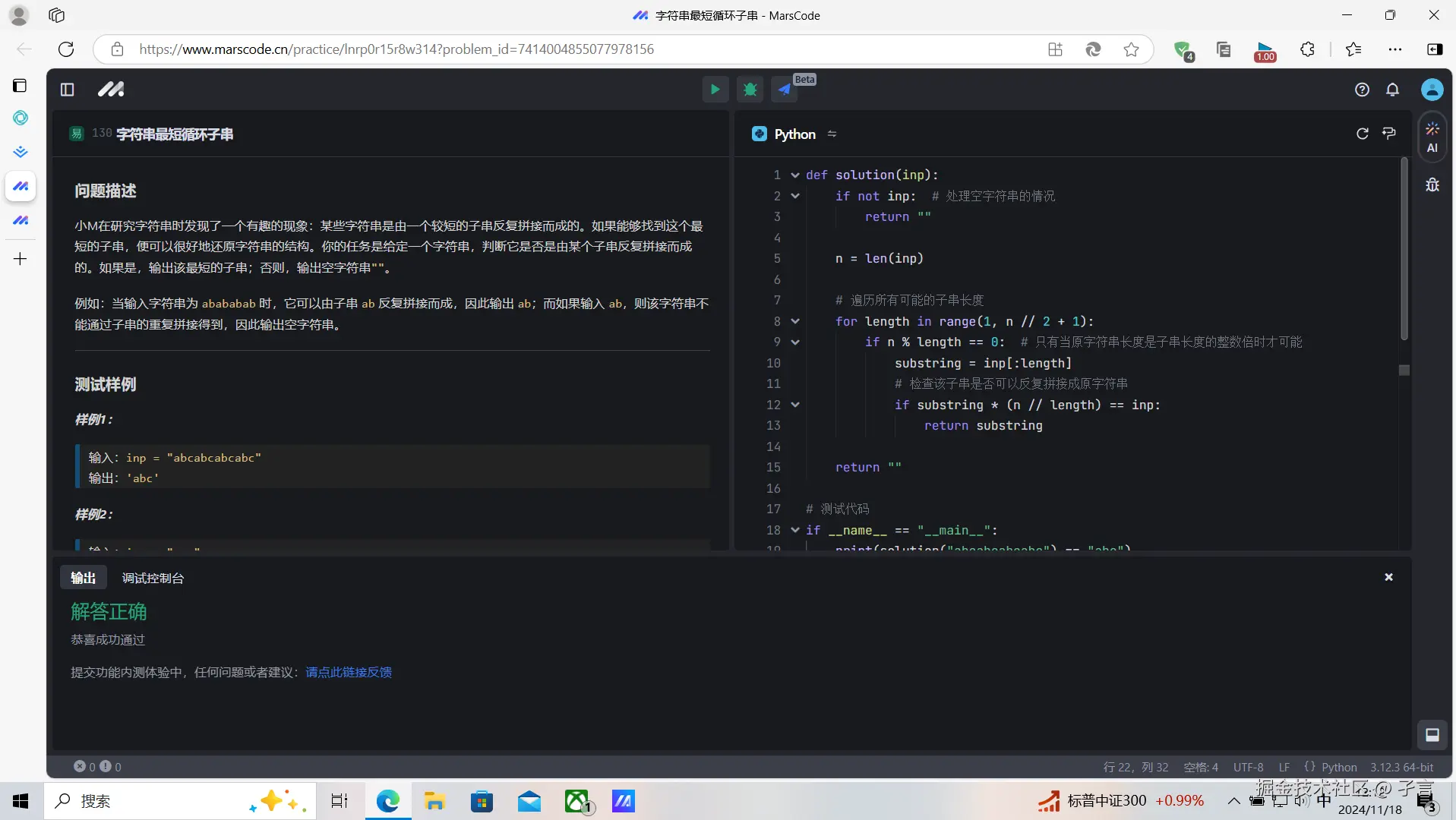 孑言于2024-11-18 12:12发布的图片
