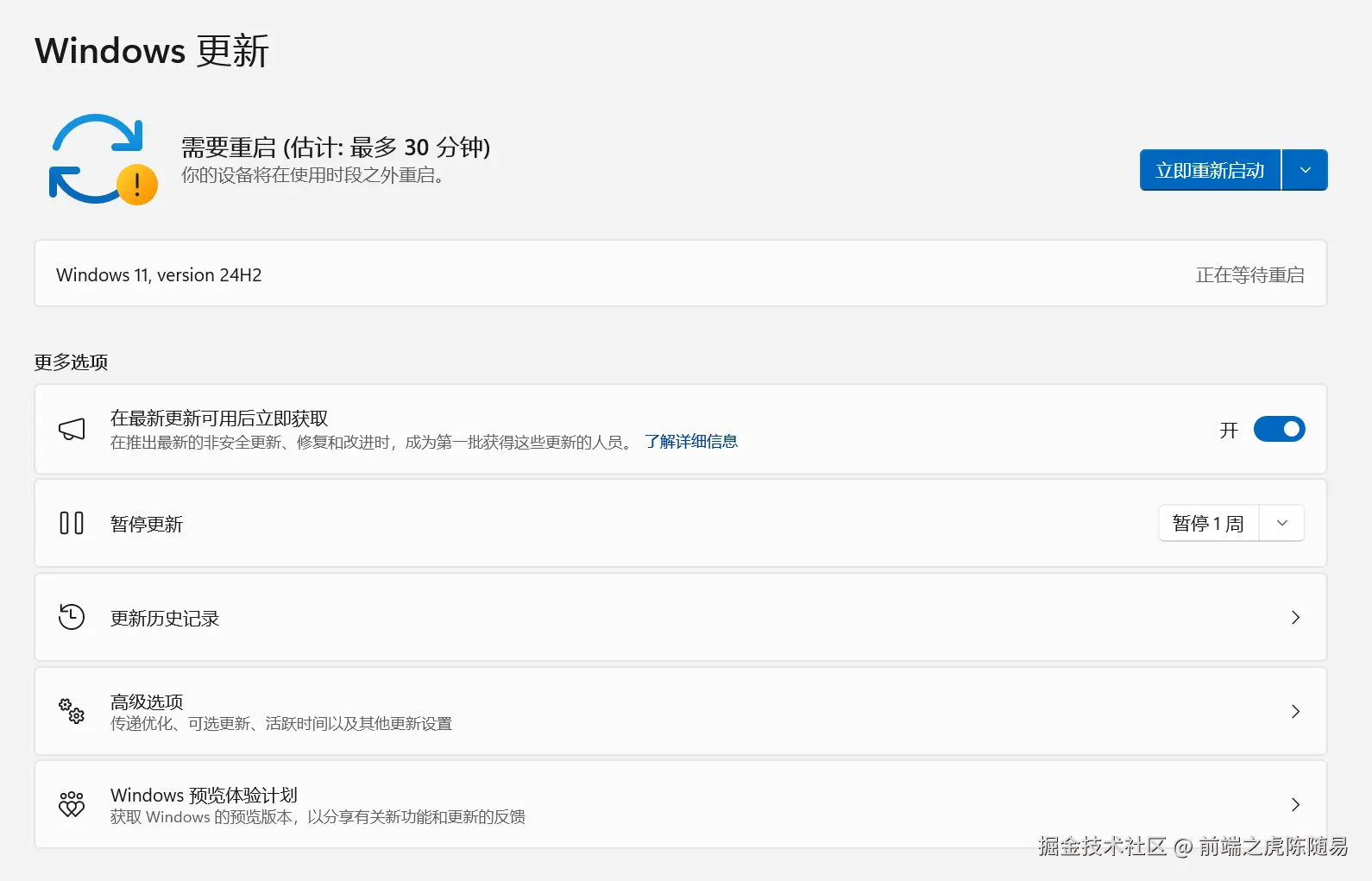 前端之虎陈随易于2025-07-22 06:58发布的图片
