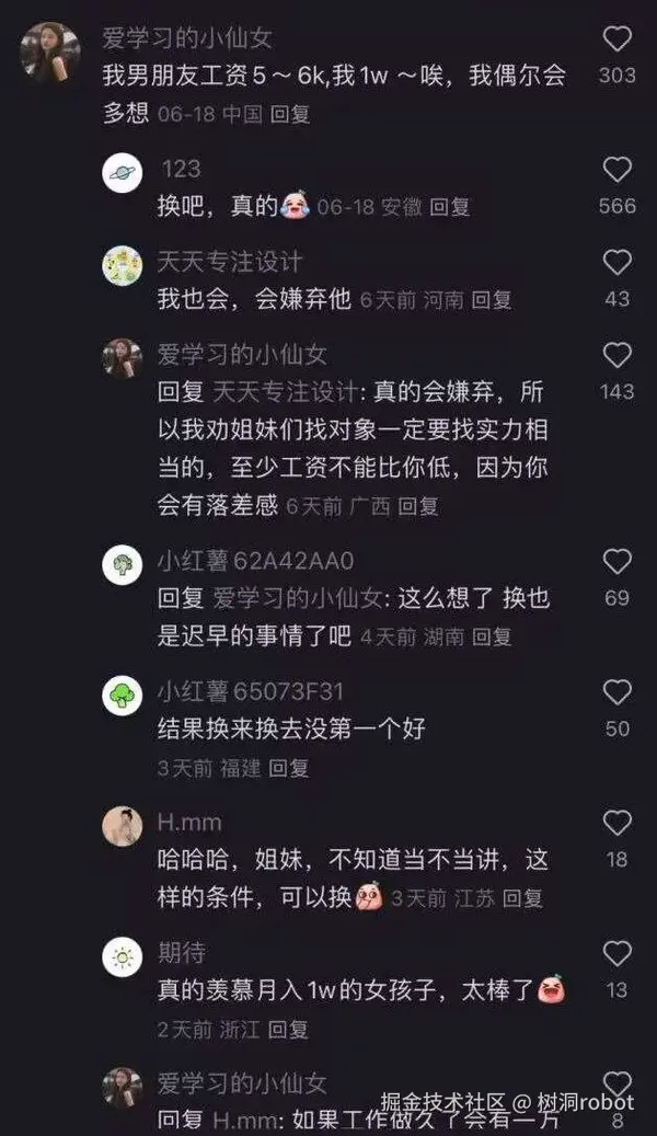 树洞robot于2025-04-02 11:10发布的图片