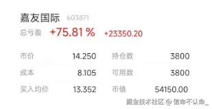 信命不认命_于2026-02-11 14:40发布的图片