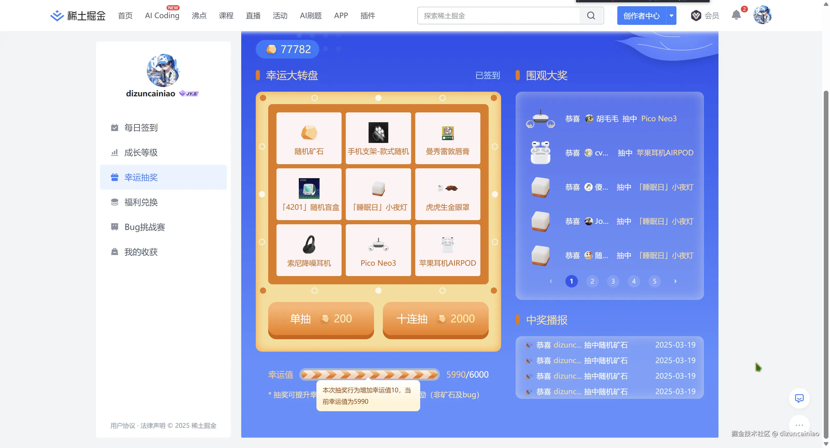 dizuncainiao于2025-03-19 10:24发布的图片